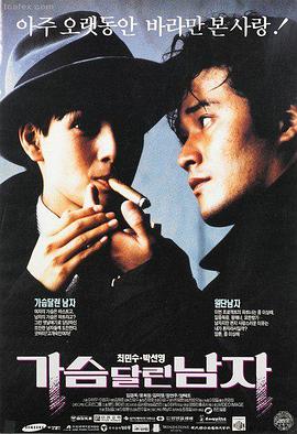 洄游录 都市悬疑长片标本页配图