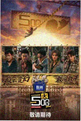 夜航对谈 深夜对谈综艺标本页配图