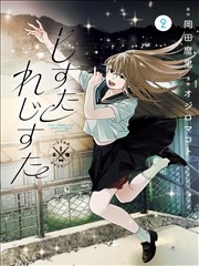 青苔刀 武侠漫画改编标本页配图