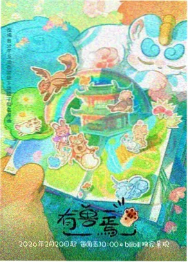 卷三盛夏 采集记录配图